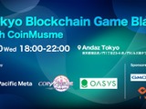 TGS 2023サイドイベント「Tokyo Blockchain Game Blast with CoinMusme」開催決定 画像