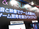 フォントに画像リマスター、マッサージまで…？東京ゲームショウの注目ビジネスブースレポート【TGS2023】 画像