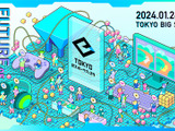 「東京eスポーツフェスタ2024」プレイベントが10月21日開催―出展検討事業者に向け説明会/ゲストトーク/交流会をオン＆オフラインにて実施 画像