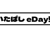 CLARK NEXT Tokyo、TOPPANなど4社が産学連携eスポーツイベント開催―板橋区／区教育委員会が後援 画像