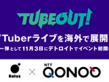 バルスとコノキューが業務提携、VTuberライブ「TUBEOUT!」を海外で共同開催へ―第一弾には周防パトラ、22/7など出演 画像