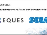 キーワードから3Dモンスターを自動生成、UGCへの活用に期待―東大松尾研発AIスタートアップEQUESとセガの共同プロジェクト 画像