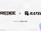 eスポーツイベント運営のRATELとデジタル教育のREDEEがパートナーシップ締結―「サードプレイス×エデュテイメント」を全国へ展開 画像