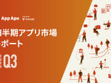 『Fate/Grand Order』が売上首位返り咲き―フラー、「四半期アプリ市場レポート 2023年Q3編」公開 画像