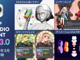 「CLIP STUDIO PAINT Ver.3.0」2024年3月提供開始―「Ver.2.0」購入で「Ver.3.0」がもらえるキャンペーンも実施 画像