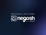 インフォレンズ、ライセンスマーケットプレイス「negosh」と提携し国内向けサービス開始 画像