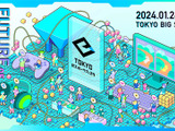 「東京eスポーツフェスタ2024」に出展する都内のeスポーツチーム/個人選手・ストリーマーを募集開始 画像