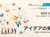 ウェルプレイド・ライゼスト、Z世代向けマーケティングの講演資料を無料公開―「eスポーツ」「アニメ」「メタバース」の活用例 画像