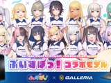 「ぶいすぽっ！」運営のBrave group、ゲーミングPC「GALLERIA」のサードウェーブから3億円の資金調達―アジア展開を見据えた連携など 画像