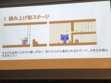 『PICO PARK』を開発した三宅俊輔氏が教える、インディーで協力型ゲームを作るときのパターンと注意点【IDC2023】 画像