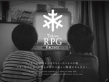 『いけにえと雪のセツナ』『鬼ノ哭ク邦』のTokyo RPG Factoryがスクエニに吸収合併、解散へ―権利義務一切はスクエニ側に引き継ぎ 画像