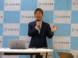 ホロライブ運営会社の人気CEOが語る「VTuber市場の今」とは？―知識ゼロからはじめる特別勉強会をレポート 画像