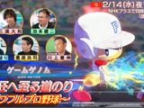 名投手・川上憲伸氏が選手の“能力査定”について激白…NHK「ゲームゲノム」で今年30周年を迎える『パワプロ』を徹底解剖！ 画像