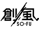 経産省主導クリエイター創出プログラム「創風」ゲーム部門が募集開始―インディーゲーム開発を支援、iGiが運営を担当 画像