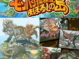 カプコンとgumi、GREEにて新作ソーシャルゲーム『モンハン探検記 まぼろしの島』を提供 画像