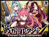KONAMIの人気ソーシャルゲーム『戦国コレクション』2012年春にTVアニメ化決定 画像