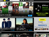 MySpace Japan、米本社へ移管 画像
