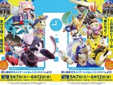 第3回「ポケモンユナイト甲子園2024」開催決定―ポケモン社と日テレが共催する高校生大会 画像