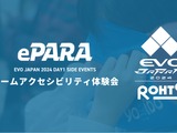 「EVO Japan 2024」サイドイベント「ゲームアクセシビリティ体験会」開催4/27 画像