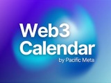 Pacific Meta、国内Web3イベントを集約したカレンダーを公開 画像