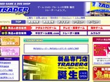 メッセサンオー、トレーダー4号店として新オープン 画像