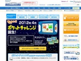 進研ゼミ小学講座、ゲーム機型のオリジナル教材を提供 画像