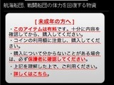 グリー、未成年者の課金額を制限、RMT行為も利用規約で禁止へ 画像