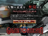 エイティング、子会社を解散・・・オンラインゲーム『GIGANTOMAKHIA』を開発中止 画像