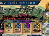 Web3ヘルスケアゲーム『HEALTHREE』内で販売した「兜マップガチャ」が2日で完売 画像