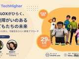 発達障がい児の未来を探る…Robloxセミナー5/29 画像