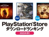 リマスター版『オブリビオン』PS5DLランキングでも首位！史上最速Mod記録を打ち抜き、1位を樹立しまくる 画像