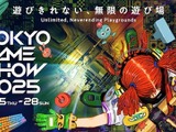 「東京ゲームショウ 2025」ティザー動画＆新ロゴ公開。メインビジュアルはざしきわらし氏が担当 画像