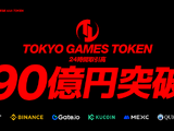 Web3ゲーム『TOKYO BEAST』のトークン「TGT」、初日取引量が90億円突破 画像