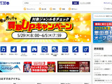 大手通販ショップ「駿河屋」購入不可となっていた一部商品の出品を徐々に再開―ただし成人向け商品のクレカ利用は一時停止 画像