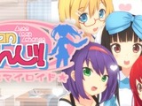 アンビション、pixivモバイルにてソーシャルゲーム『萌えCanちぇんじ！』と『擬人カレシ』を提供 画像