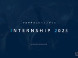 インターンシップランキング2025、学生が選ぶ満足度トップ企業 画像