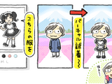 「AIモード」到来でGoogle検索はどう変わる？（Google Tales） 画像