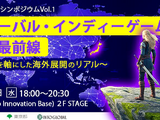 ツクリエ、グローバル・インディーゲーム戦略の無料シンポジウムを7月9日に開催…Steam市場で世界1位を獲得した開発者が登壇 画像