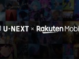 楽天モバイルとU-NEXTが業務提携、通信・エンタメ融合の新プラン「Rakuten最強U-NEXT」を発表 画像