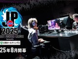 賞金総額は1,500万円に！「ストリートファイターリーグ: Pro-JP 2025」8月より開幕 画像