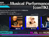 植松伸夫ライブに神谷英樹x野田クリスタルトークなど「BitSummit the 13th」ステージイベント第1弾情報公開 画像