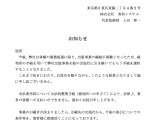 老舗コンピュータ書籍出版社の秀和システムが事業終了、8月末に新刊を予定していた著者はどうしたらいいんでしょうか？（CloseBox） 画像