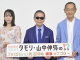 NHKの新番組「知的探求フロンティア タモリ・山中伸弥の!?（びっくりはてな）」第1回は「AIは人間を超えるか」。AIタモリなど盛りだくさんのAIトピックが登場（CloseBox） 画像