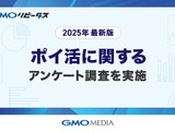 調査報告「毎日ポイ活」が当たり前に！98%が週1回以上利用 画像