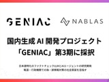 東大発ベンチャーNABLASがNEDO採択事業でテレビ朝日と連携、ファクトチェックLLMとAIエージェント開発へ 画像