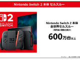 「スイッチ2」全世界売上600万台突破。『マリカ ワールド』も563万本、初代スイッチを大きく上回る 画像