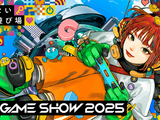 「東京ゲームショウ2025」ビジネスデイ有料事前登録が開始！SIE社長・西野秀明氏による基調講演も決定 画像
