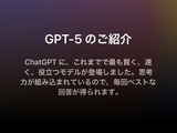 GPT-5はgpt-oss-120b、Claude Opus 4.1とどのくらい違う？―小説執筆とヴァイブ・コーディングで試してみた（CloseBox） 画像