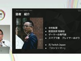 国内のゲーム実況＆ライブ配信を統計データから見る―実況の約8割は、専門チャンネルである！？【CEDEC2025】 画像