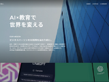 フライヤーが生成AI領域に本格参入、AIStepを子会社化 画像